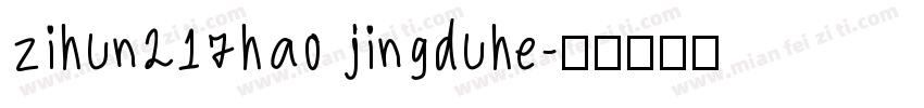 zihun217hao jingduhe字体转换